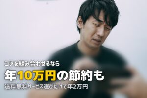 食材宅配で食費を節約するやりくりのコツ7選