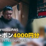 オイシックスの入会特典・クーポンまとめ|一番お得に入会するタイミングは?