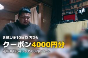 オイシックスの入会特典・クーポンまとめ｜一番お得に入会するタイミングは？