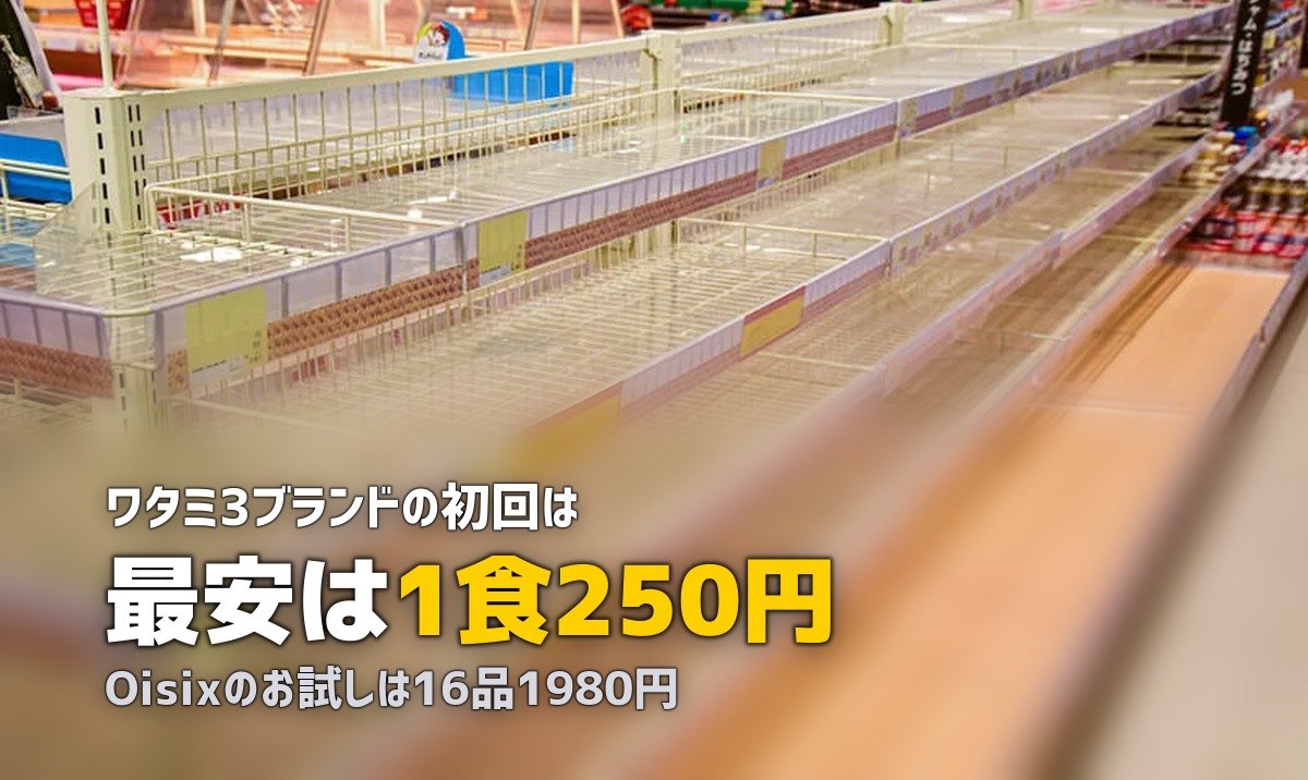 ミールキットのクーポン・キャンペーン割引まとめ【2026年最新】