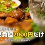 ミールキットがふるさと納税の返礼品に!お得な活用法を解説