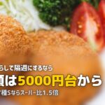 らでぃっしゅぼーやの料金は高い?月額いくらかかるかリアルに計算