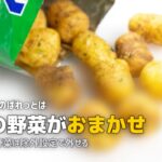 らでぃっしゅぼーやの「ぱれっと」口コミ・内容を徹底レビュー