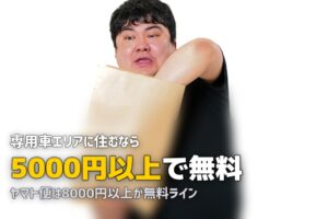 らでぃっしゅぼーやの送料は高い？エリア別の送料一覧と節約術