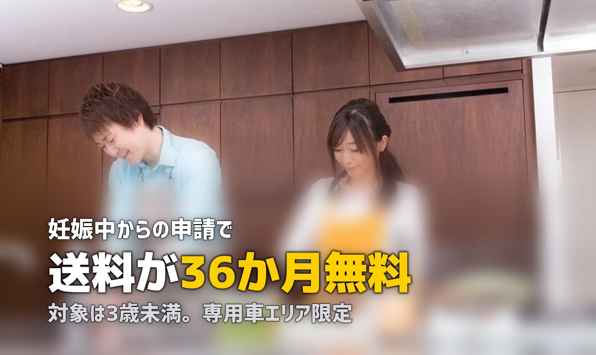らでぃっしゅぼーやのベビー特典で送料無料！妊娠中から使える条件と申請方法