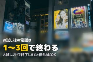 らでぃっしゅぼーやの勧誘はしつこい？上手な断り方と対処法