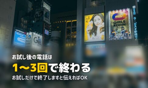 らでぃっしゅぼーやの勧誘はしつこい？上手な断り方と対処法