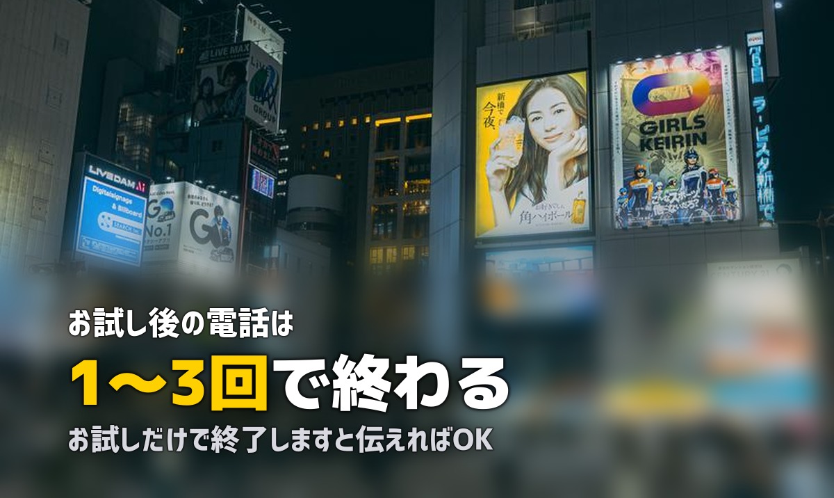 らでぃっしゅぼーやの勧誘はしつこい？上手な断り方と対処法