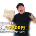 らでぃっしゅぼーやの専用車 vs ヤマト便|送料の違いとどっちが安いか比較