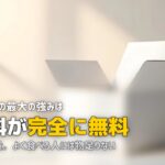 ヨシケイのメリット・デメリット|口コミと料金で徹底検証