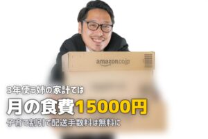 コープ食材宅配の完全ガイド｜口コミ・料金まとめ