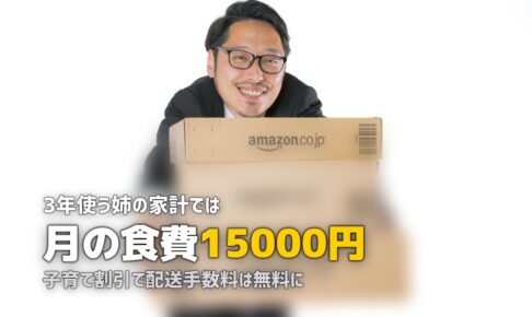 コープ食材宅配の完全ガイド｜口コミ・料金まとめ