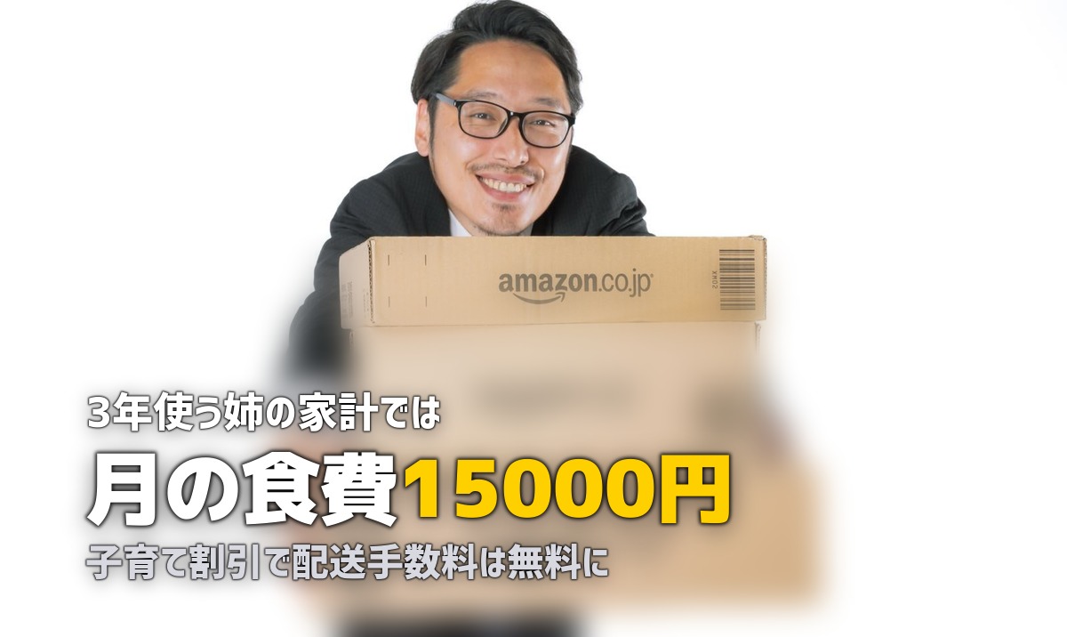 コープ食材宅配の完全ガイド|口コミ・料金まとめ