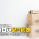 コープ食材宅配のメリット・デメリット|加入前に知っておくべきポイント