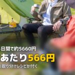 ヨシケイ「プチママ」の口コミ・評判|料金・調理時間・離乳食の実力は?