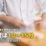 ヨシケイ「カットミール」の口コミ・評判｜包丁不要は本当？味・量を検証