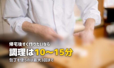 ヨシケイ「カットミール」の口コミ・評判｜包丁不要は本当？味・量を検証