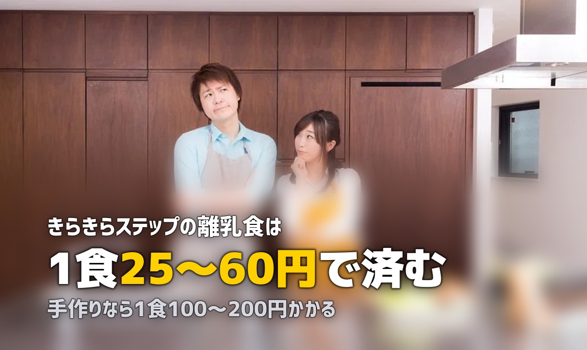 コープの離乳食が便利すぎる｜おすすめ商品と活用法を紹介