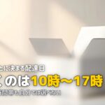コープ食材宅配の配達曜日は選べる?不在時の対応方法を解説