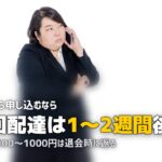 コープ食材宅配の加入方法と出資金を解説｜申し込みの流れを紹介