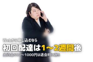 コープ食材宅配の加入方法と出資金を解説｜申し込みの流れを紹介
