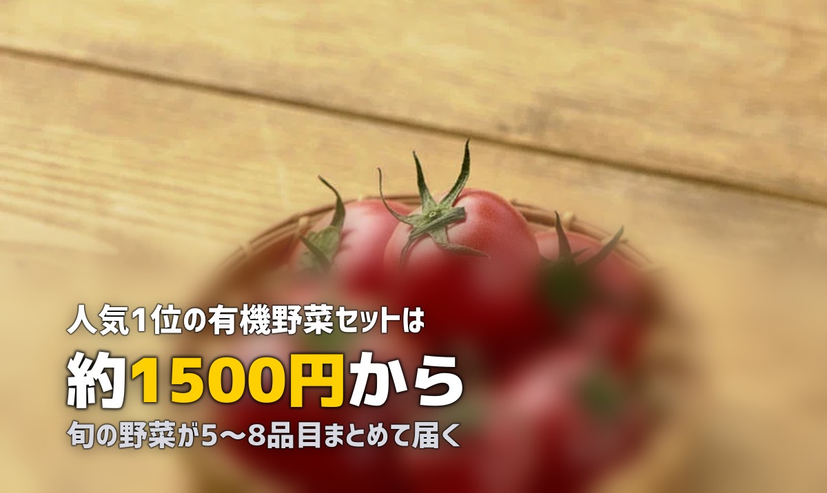 コープ自然派のおすすめ商品ランキング|利用者に人気の定番品を紹介