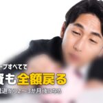 コープ自然派の出資金は返金される？脱退手続きと返金時期を解説