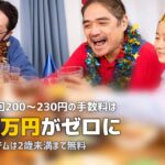 コープの赤ちゃん割引・子育て割引で送料無料！条件と申し込み方法