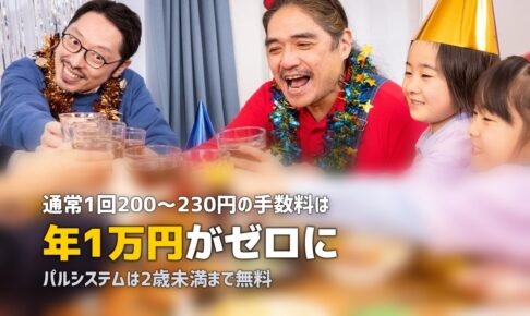 コープの赤ちゃん割引・子育て割引で送料無料！条件と申し込み方法