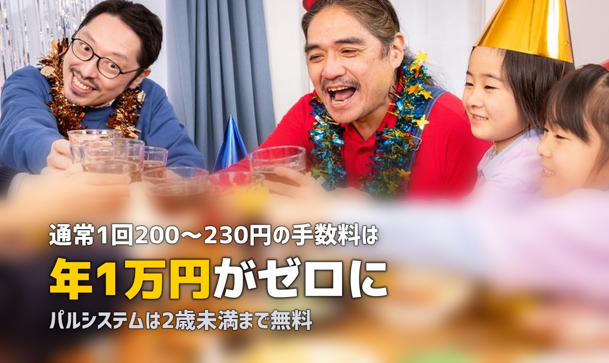 コープの赤ちゃん割引・子育て割引で送料無料！条件と申し込み方法