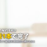 ヨシケイの解約・退会方法｜手順・注意点・断り方のフレーズまで解説