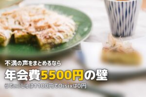 ビオマルシェの口コミ・評判をリアル調査｜有機JAS100%の実力は？