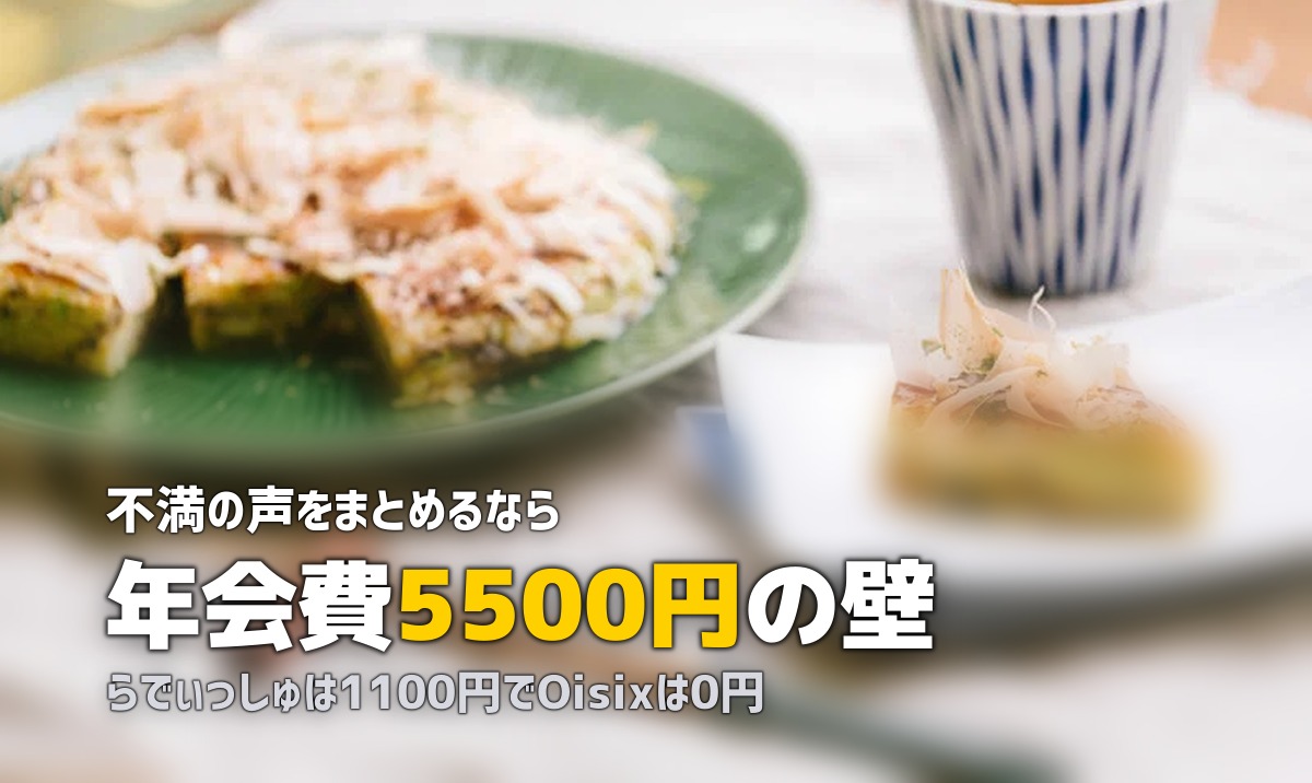 ビオマルシェの口コミ・評判をリアル調査｜有機JAS100%の実力は？