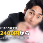 ビオマルシェの料金は高い?月額いくらかかるか徹底検証