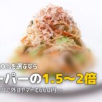 ビオマルシェのメリット・デメリット｜入会前に知っておくべき全情報