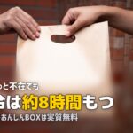 ヨシケイは不在でも大丈夫?置き配・オートロックマンションの対応方法