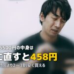 ビオマルシェの年会費5,500円は元が取れる?お得に使う方法を検証