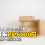 ヨシケイは全国送料無料！配達エリアの確認方法と対応地域を解説