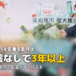 ビオマルシェの有機JAS100%とは?オーガニック基準と他社との違い
