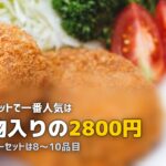 ビオマルシェの野菜セット4種を比較｜違いと選び方