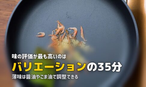ヨシケイはまずい？味に関する口コミを徹底検証｜おいしく作るコツも紹介