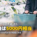 ビオマルシェの入会キャンペーン・特典情報｜いつ入会するのがお得？