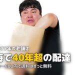 ショクブン完全ガイド｜口コミ・料金・コース比較を徹底解説【2026年版】