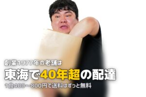 ショクブン完全ガイド｜口コミ・料金・コース比較を徹底解説【2026年版】