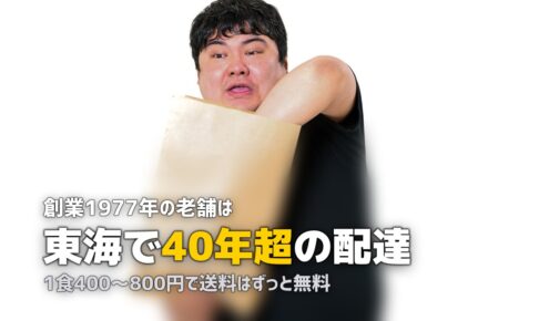 ショクブン完全ガイド｜口コミ・料金・コース比較を徹底解説【2026年版】