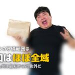 ショクブンの配達エリア一覧|愛知・岐阜・三重のどこまで対応?