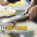 ショクブンのエコクック vs カルショク|コースの違いと選び方を比較