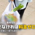 ショクブンの解約・退会方法|手続きの流れと注意点を解説