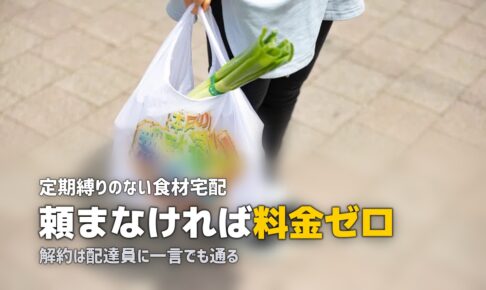 ショクブンの解約・退会方法｜手続きの流れと注意点を解説