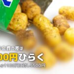 らでぃっしゅぼーやとビオマルシェを比較｜どっちが合う？